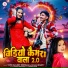 Vivek Sanjeet Deewana, Anjali Bharti