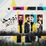 Mody El Kaed, Weda Al Ameed