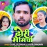 Sunil Deewana, Sarita Chauhan