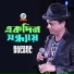 Badsha Bulbul