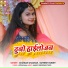 Chandan Chauhan, Ratnesh Pandey