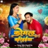 Vishal Saini, Shivani Singh