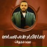 مجد حجيرات