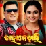 Santanu Sahu