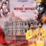 Ashoka Bishnoi feat. Sundar Bishnoi