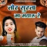 Pooja Mehra, Sandeep Tandan