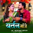 Golu Babu Ankush, Srishti Bharti