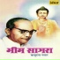 Baburao Pawar