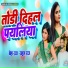 Rahul Raj, Neha Raj