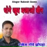 Rakesh Gome Jhopda