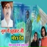 Chhagan Dewasi, Khushbu Khatri
