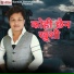 Hemanta Shishir