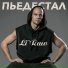 [muzmo.ru] LiRaw