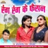 Chungu Ram Patel
