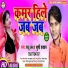 Raju SPR, Khushi Kakkar