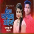 Arju Moni, Kajol