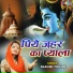 Rashmi Yogini