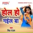 Mit Ranjan