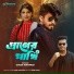 Giash Mahmud