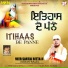 Veer Sartaj Bitta Ji Heran Wale