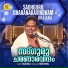 Biju Bala