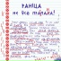 Аляксей Воднеў і гурт "РаніцА"