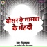 Shenul Raj