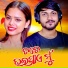 Sambit Kumar, Antara Chakraborty