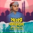 Tamim H Omi