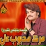 Murk Mehboob Ali