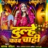 Sandhya Pandit