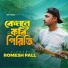 Romesh Pall