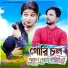 Raju Sahis