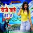 Raju Sah