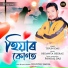 Tipun Das