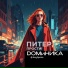 DOMиНИКА, KeySpace