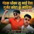 Jaswant Gurjar Masaniya