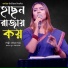 Sadia Liza