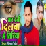 Manohar Yadav