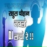 Sohan Bhai Rajawat