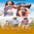 Nitin Bamniya, Heena Dawar