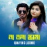 Humayun, Labonno