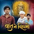 SANDIP HAPA