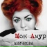 Ольга Аничкова