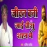 Harikesh Masih