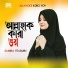 Samira Yeasmin