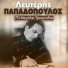 Tolis Voskopoulos