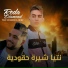 Reda Diamond feat. Wissem El Benz