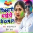 Arjun Yadav, Kanchan Yadav