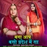 Ashok Parihar